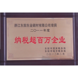 榮譽證書(shu)